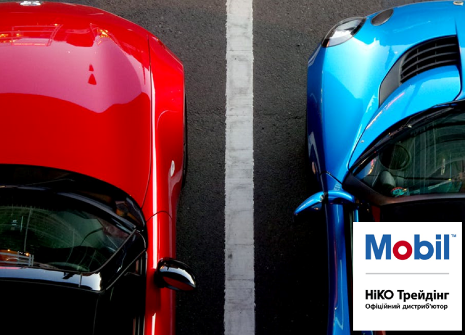 Mobil 1™ допоможе знизити витрати палива та заощадити ваші гроші