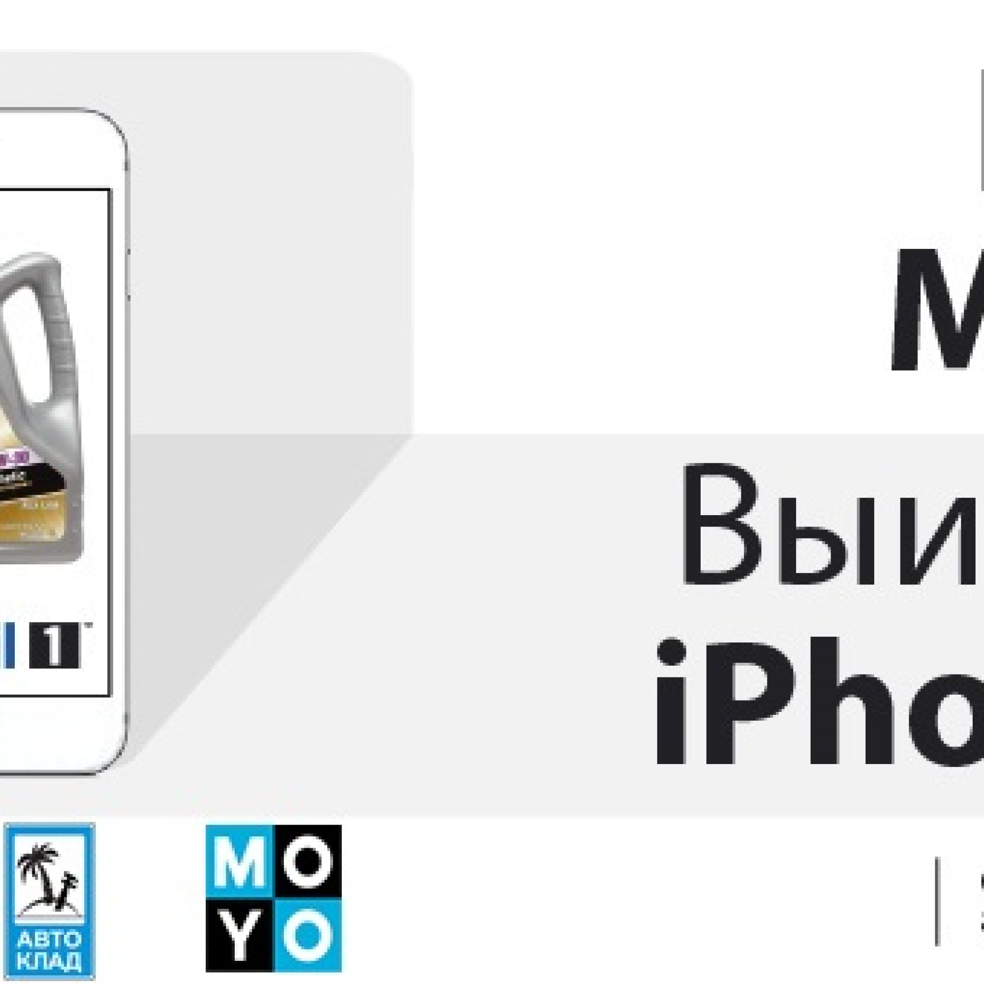 Результати Акції “Яскраві призи від Mobil!”