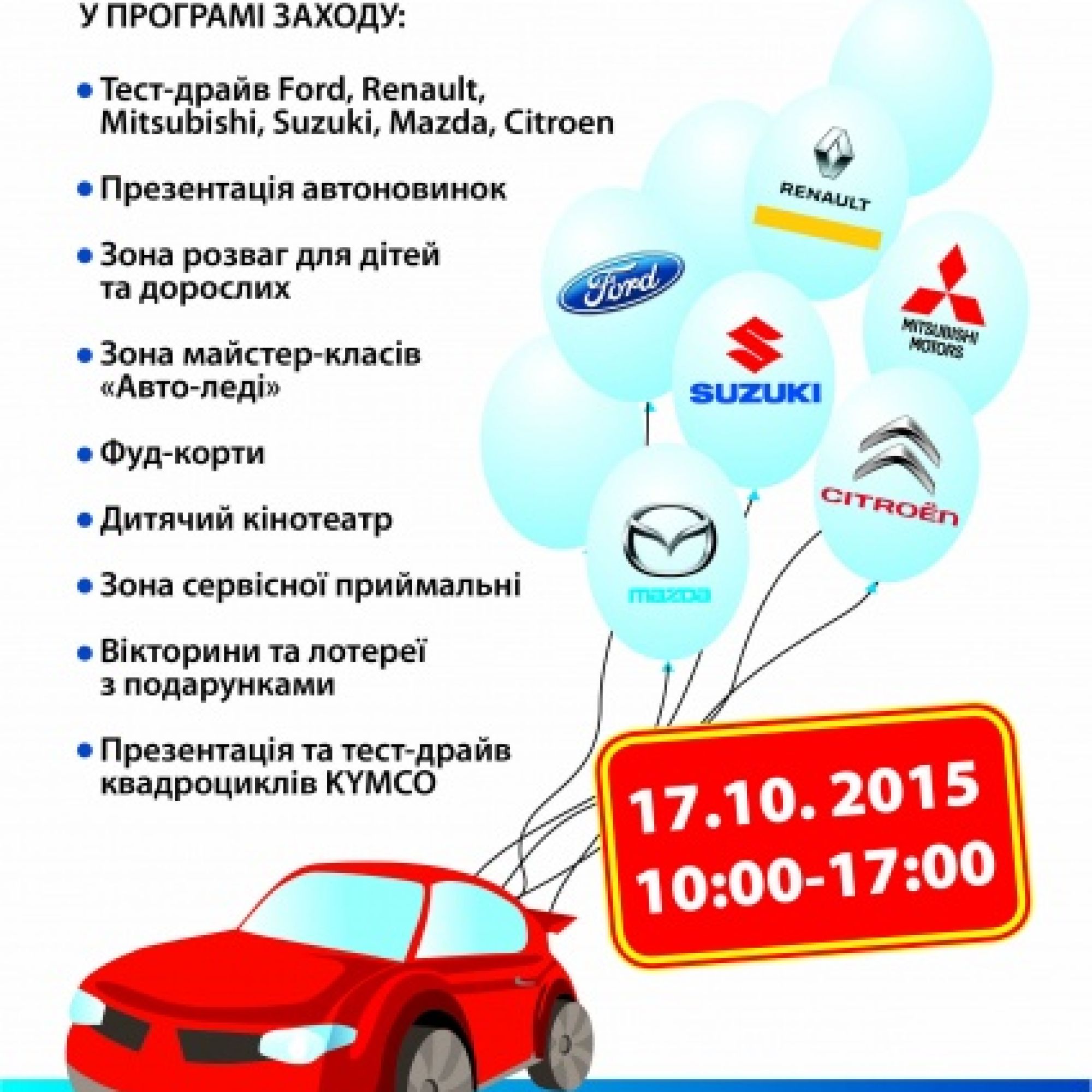 Компанія «НІКО Трейдінг» виступить партнером «NIKO Megapolis Drive Day»