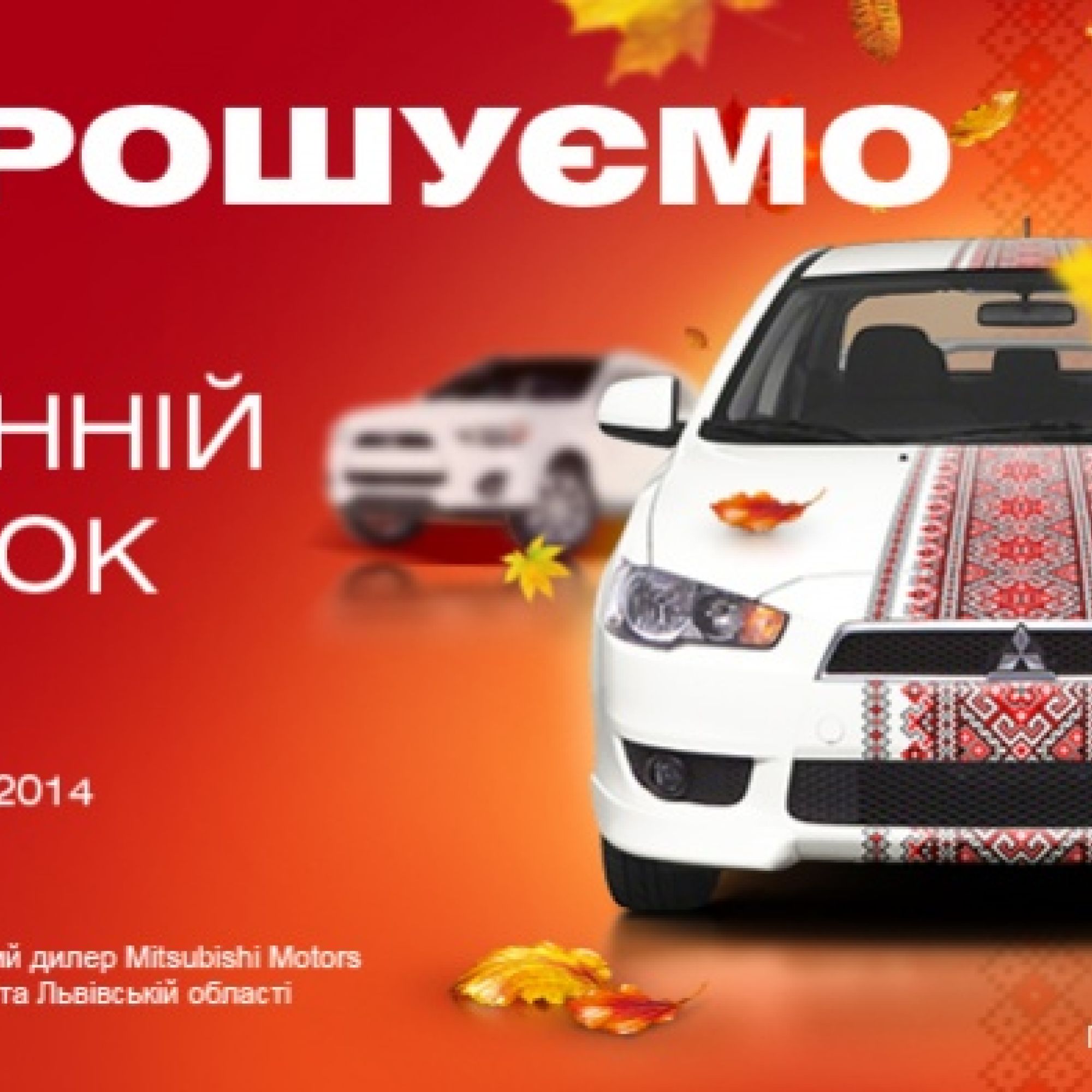 «НІКО-Трейдінг» – партнер «Осіннього ярмарку»!