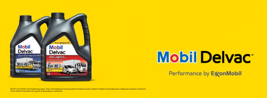 Легкі рішення для комерційного транспорту