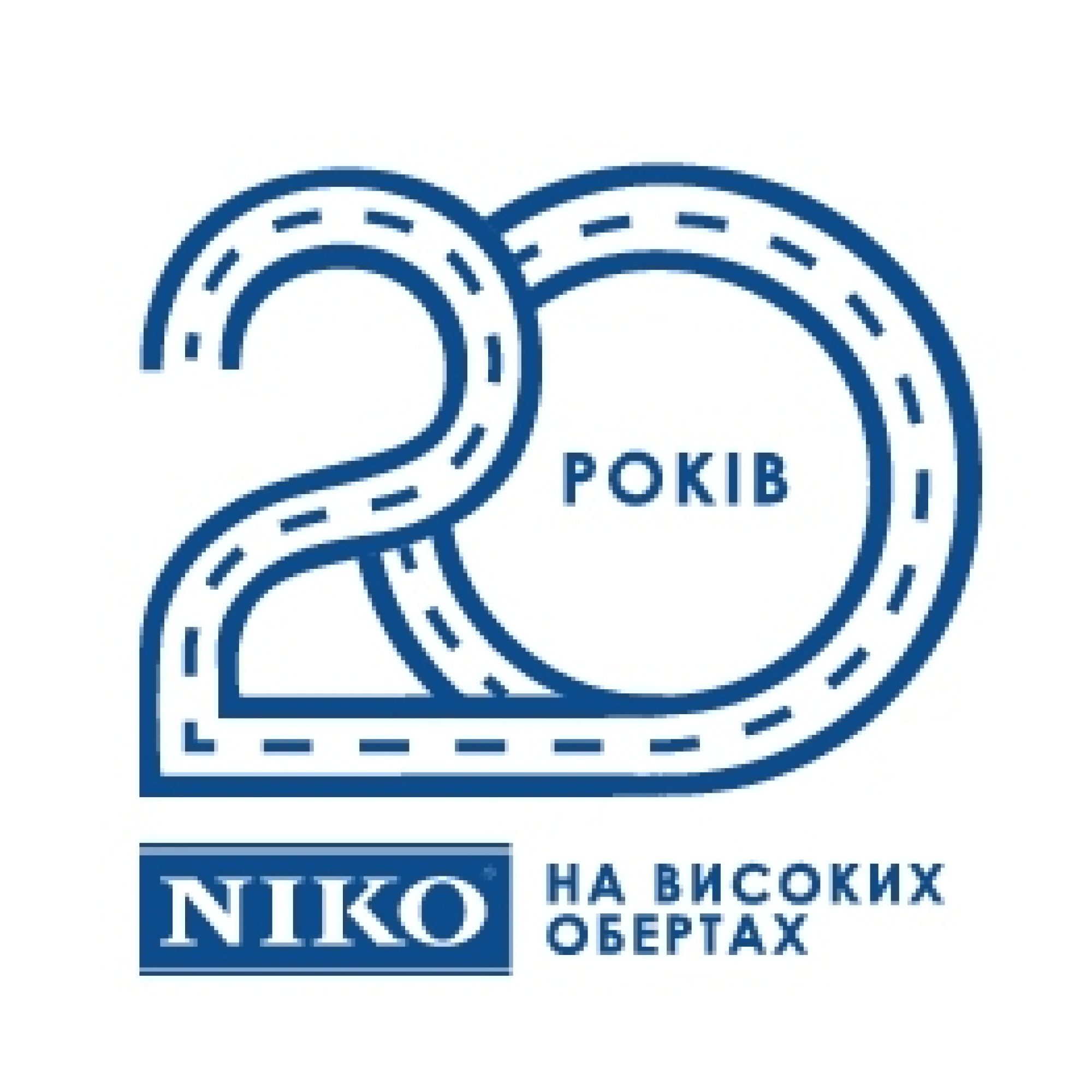 Група компаній «НІКО» відзначає 20-річний ювілей