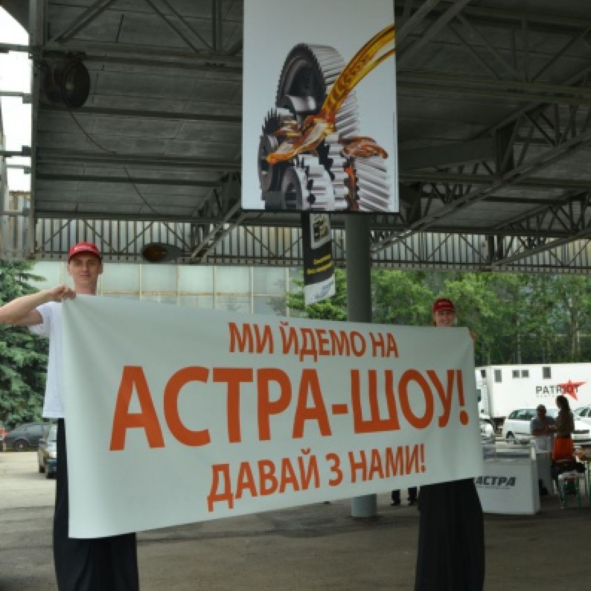 Компанія «НІКО Трейдінг» знову виступила партнером «Астра-шоу»