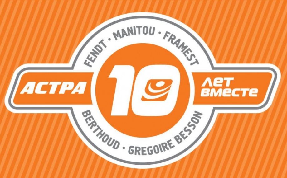 10 років разом